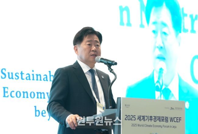 2025 세계기후경제포럼(WCEF 2025) 개회식