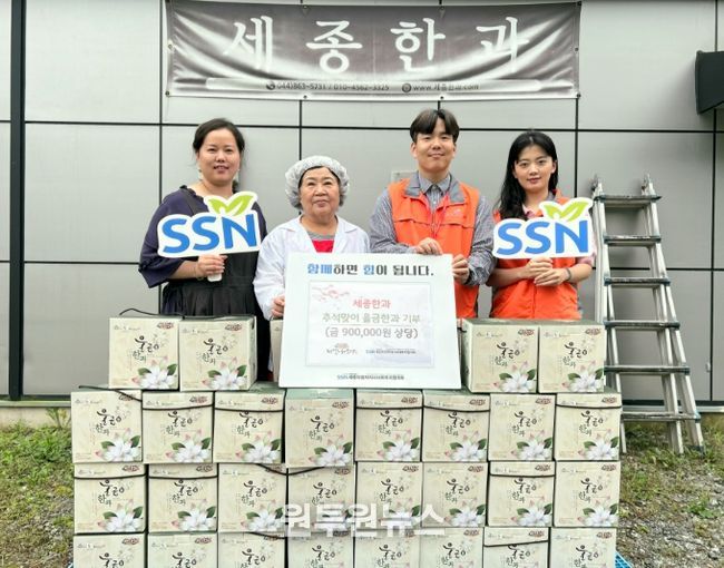 사회공헌센터와 함께 추석맞이 나눔 실천에 동참