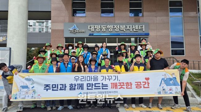 대평동, 주민단체와 함께 추석 맞이 마을환경 정비