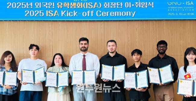 경상국립대는 9월 19일 오전 10시 가좌캠퍼스 중앙도서관 6층 회의실에서 외국인 유학생회 임원 임명식을 열었다.