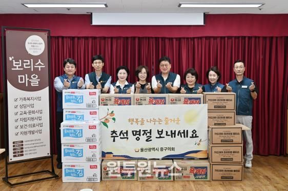 울산 중구의회, 소외된 이웃 돌아보는 한가위 명절 기원