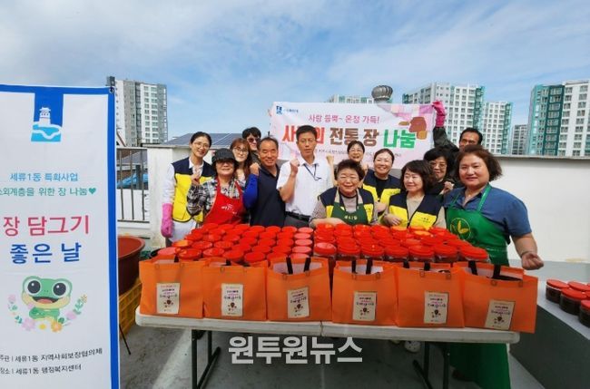 수원시 권선구 세류1동 지역사회보장협의체, 추석 맞이 소외계층을 위한 사랑의 장 나눔