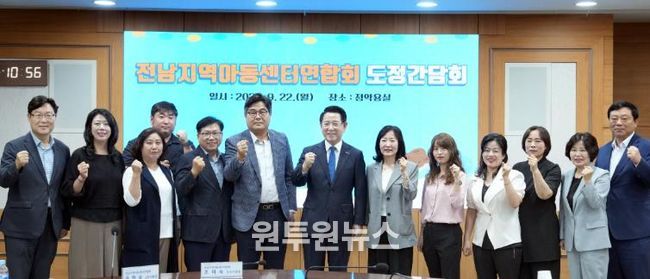 전남지역아동센터연합회 도정간담회 사진