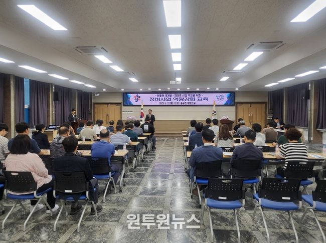 대전 중구, 정비사업 역량강화 교육 실시