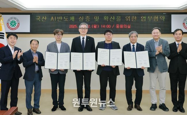대전시, ETRI, 리벨리온, 퓨리오사AI와 업무협약