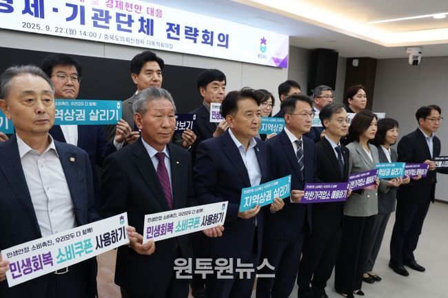 지역 경제기관 단체 간담회