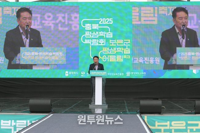 지역과 세대가 어울린 배움 한마당, 2025 충북 평생학습 박람회’ 성료