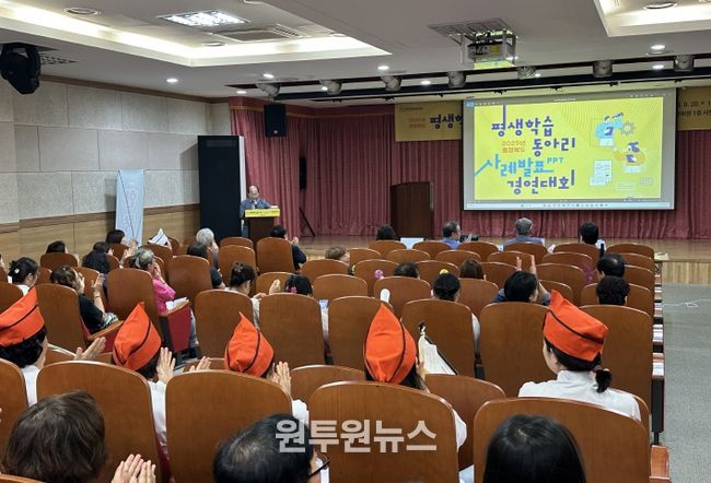 2025 충북 평생학습 동아리 PPT 사례발표 경연대회 성료