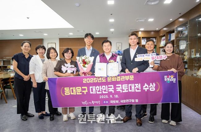 「2025 대한민국 국토대전」문화경관 부문 우수작 선정 기념촬영