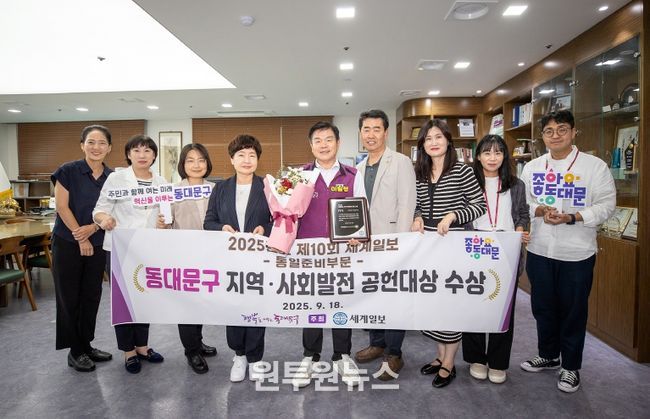 「제10회 세계일보 지역·사회발전 공헌대상」 ‘통일준비 부문’ 수상 기념촬영