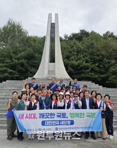 자유총연맹환경정화_총무과