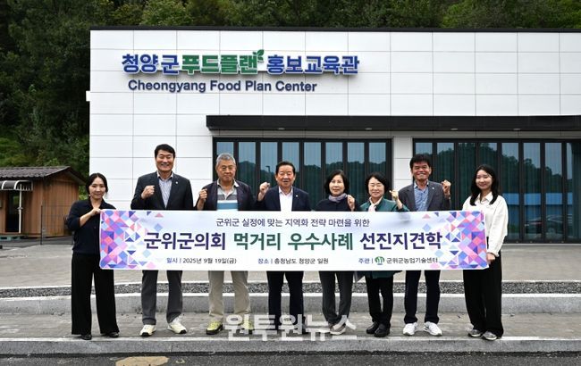 군의회 먹거리 우수사례 선진지 견학_농업기술센터