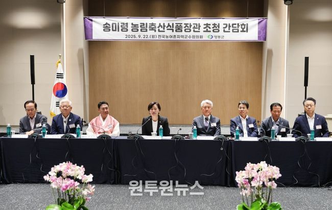 농식품부 장관 전국농어촌지역군수협의회 총회 참석 계기 ‘모두의 행복농촌 프로젝트’ 발표