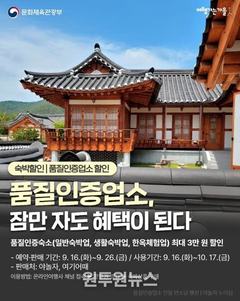 문화체육관광부