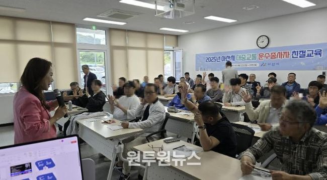 시내버스 운수종사자 친절교육 모습