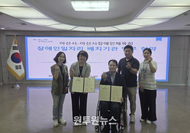 아산시·아산시장애인체육회, 업무협약 체결