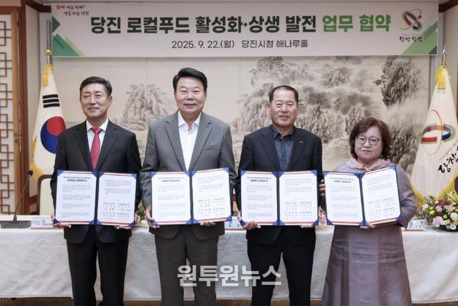 로컬푸드 활성화 업무 협약식