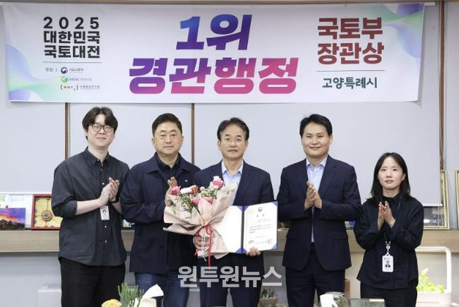 ‘2025년 대한민국 국토대전’국토교통부장관상 수상 기념촬영