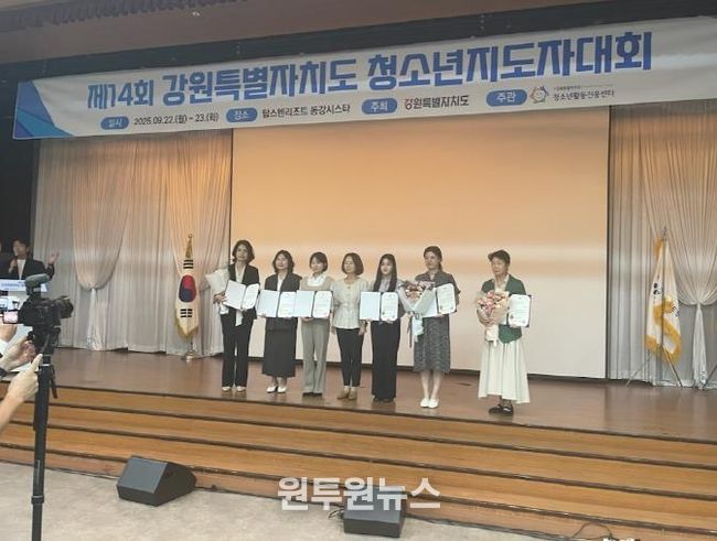 원주시, 청소년분야 정부합동평가 유공 강원특별자치도지사 기관표창 수상