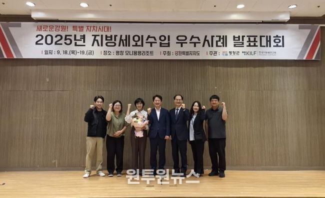 원주시, 강원특별자치도 세외수입 우수사례 발표대회 2년 연속 '최우수상'