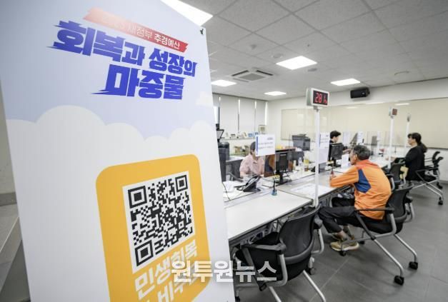 영화동행정복지센터에서 운영하는 민생회복 소비쿠폰 접수 창구.