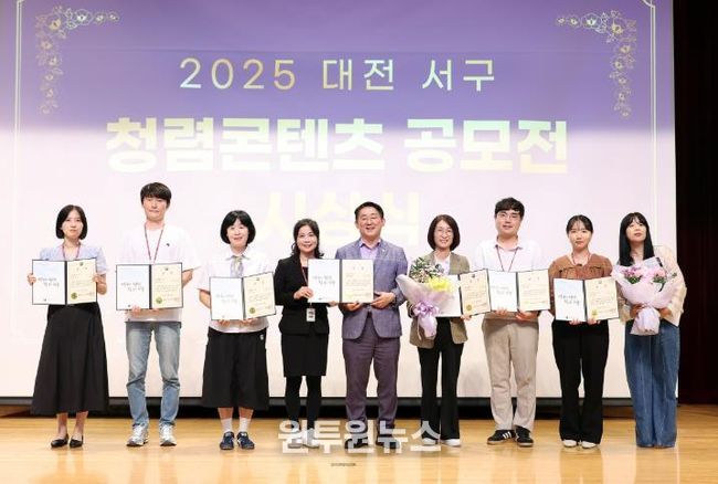 대전 서구 부서 청렴 콘텐츠 공모전 선정작 및 시상식