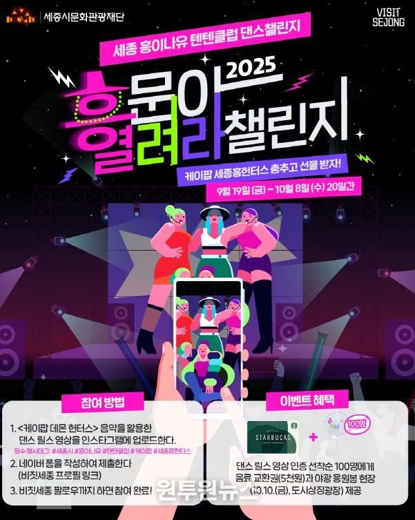 ‘흥문아 열려라 챌린지’ 이미지