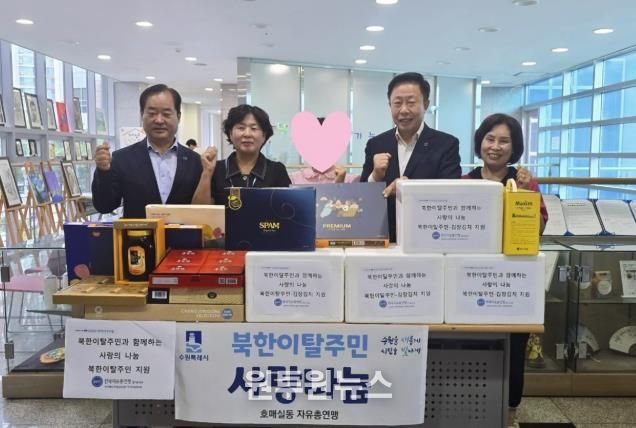 수원시 권선구 호매실동 한국자유총연맹, 북한이탈주민에 사랑 나눔