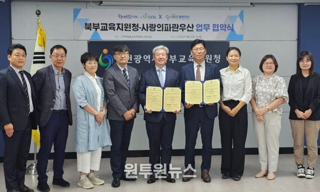 랑의 파란우산과 업무협약 체결