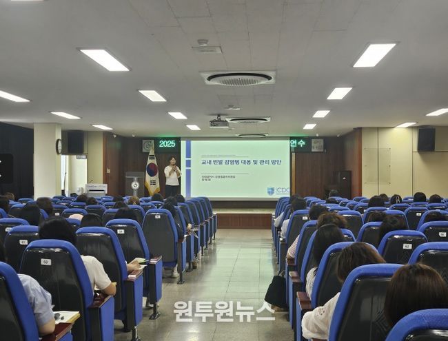 학교 감염병 담당자 역량강화 연수