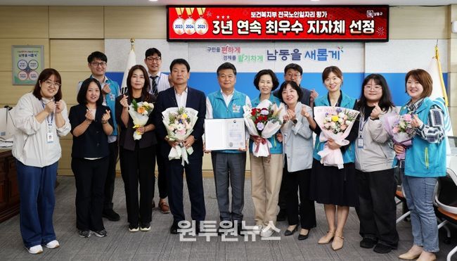 남동구, 전국 노인일자리사업 평가‘최우수’로 3년 연속 수상