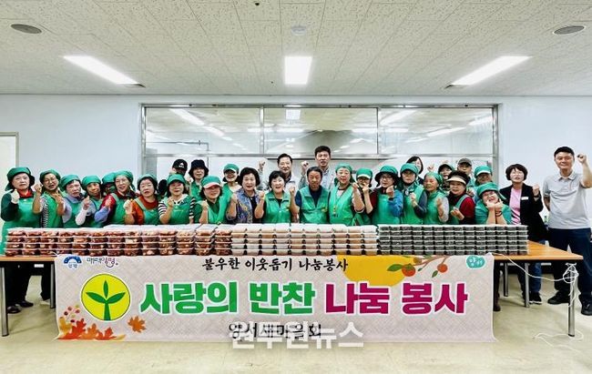 양평군 양서면 새마을회, '사랑의 반찬 나눔' 봉사활동 펼쳐