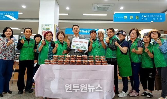 양평군 청운면 새마을회, '사랑의 반찬 나눔' 이웃사랑 실천