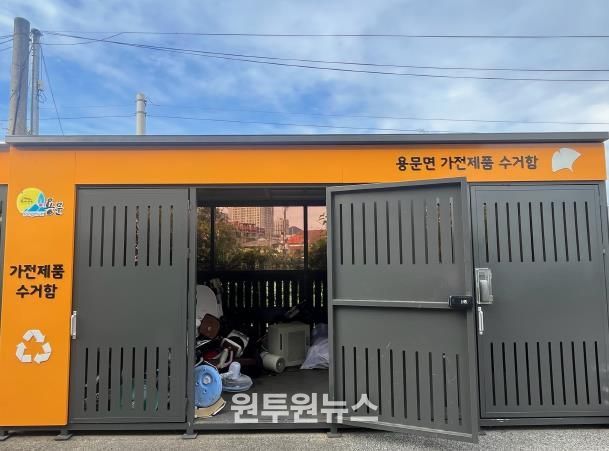 용문면 소형 폐가전제품 전용 수거함
