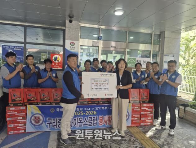 구리중앙라이온스클럽, 추석 맞아 인창동에 따뜻한 나눔 실천
