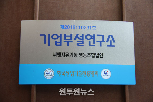 씨엔지기업부설연구소