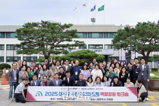 최충규 대덕구청장(사진 첫 번째 줄 왼쪽 다섯 번째)과 대덕구 주민자치회장 및 임원들이 23일 역량강화 워크숍을 떠나기 전 기념 촬영을 하고 있다.