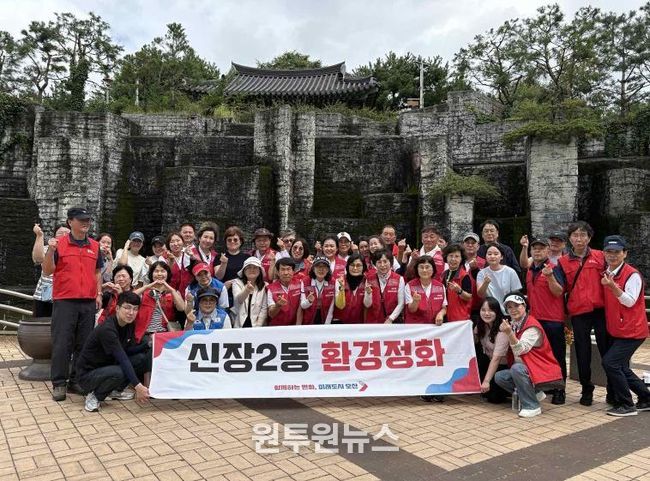 오산시 신장2동, 가을맞이 환경정화 활동 실시