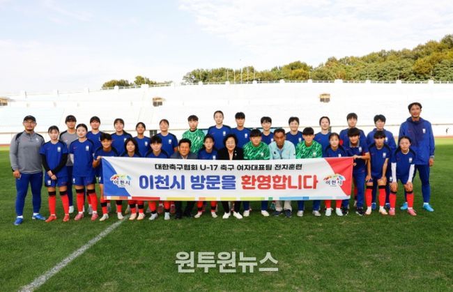 김경희 이천시장, U-17 여자축구대표팀 훈련장 찾아 격려