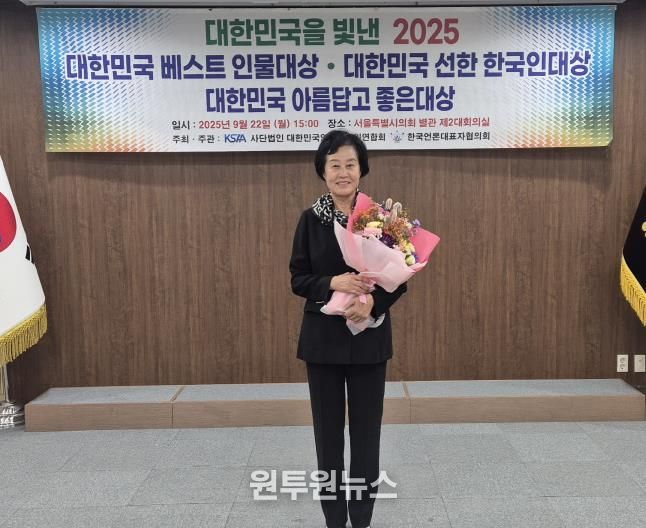 경기도의회 박명숙 의원, '2025 대한민국 베스트 인물대상' 수상