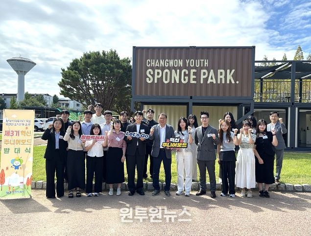 창원특례시, 제3기 혁신주니어보드 출범