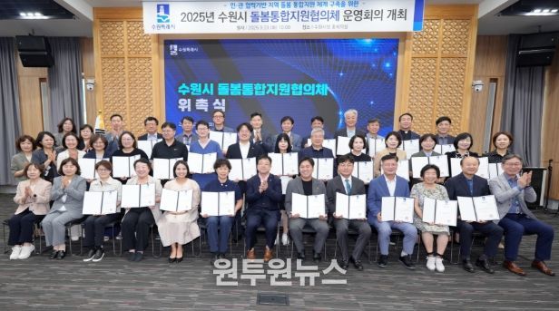 김현수 수원시 제1부시장(앞줄 가운데)과 수원시 돌봄통합지원협의체 위원들이 함께하고 있다.