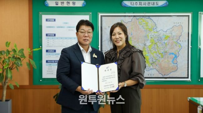 이재남 나주시의회 의장, 농어촌공사 나주지사 원데이 리더 위촉
