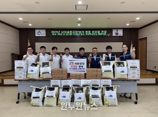 남양유업 세종공장 기탁(장군면)