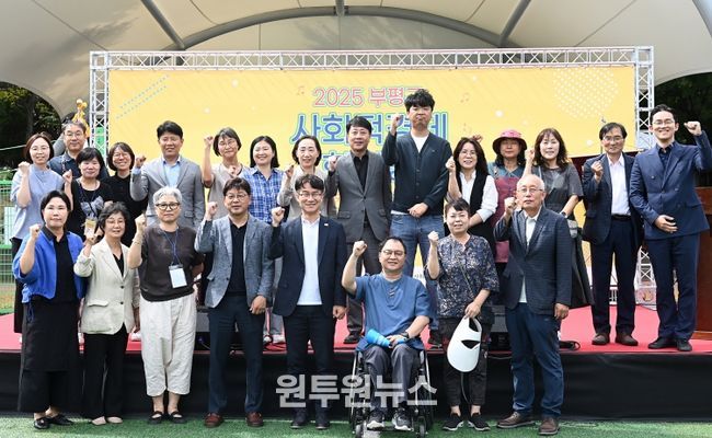 부평구, 2025년 일자리 박람회 연합행사 ‘가치 가자’ 진행