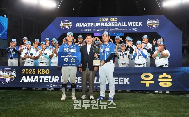 2025 KBO 아마추어 베이스볼 위크 시상식
