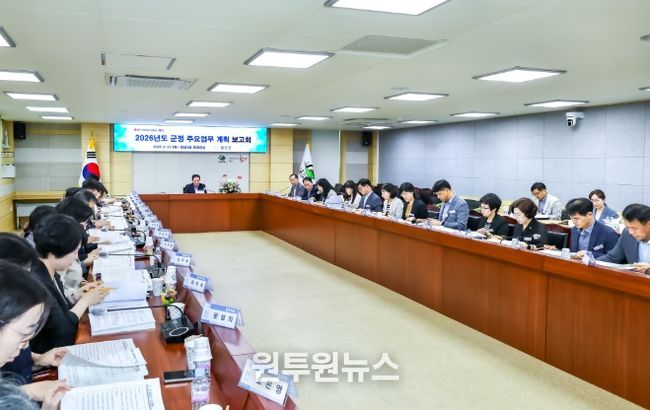 함안군, 2026년도 군정 주요업무 계획 보고회 개최