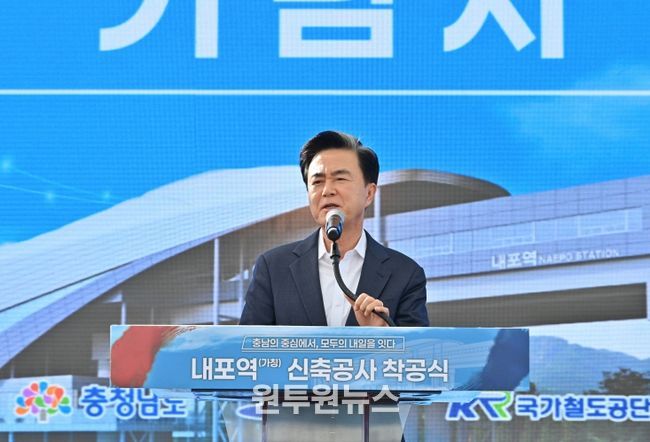 내포역 착공식