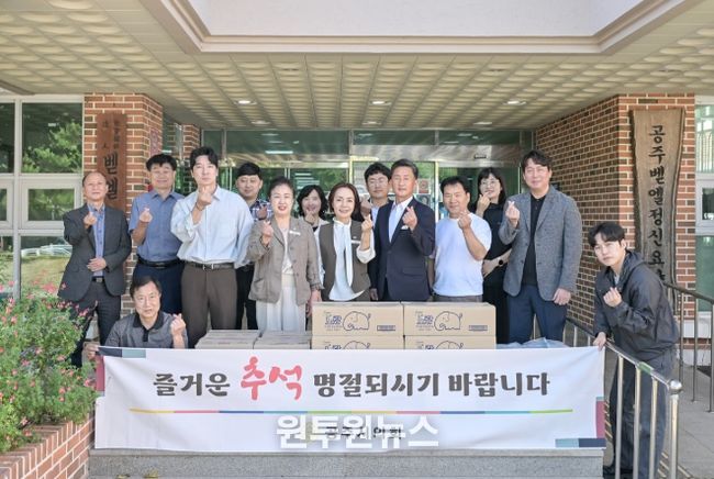 공주시의회, 추석 명절 맞아 복지시설 위문