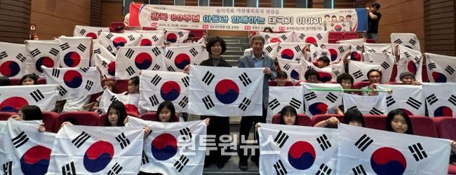 ‘아동친화도시 장흥군’ 광복 80주년 기념 태극기 교육